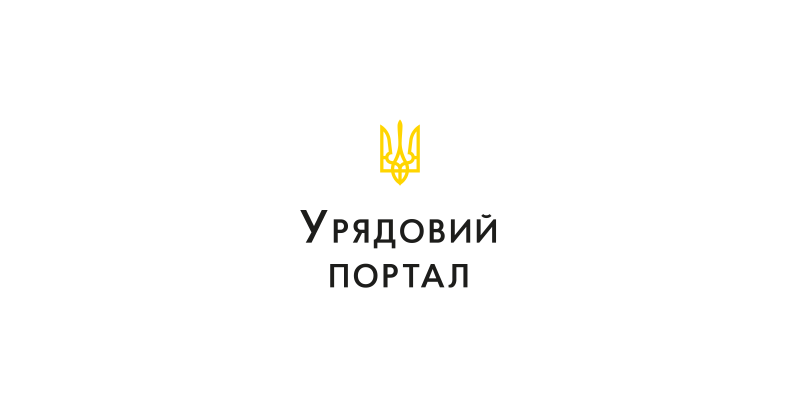 Кабінет Міністрів України повідомляє, що країна надіслала Європейській Комісії свій другий звіт у рамках Пакету розширення ЄС на 2024 рік.