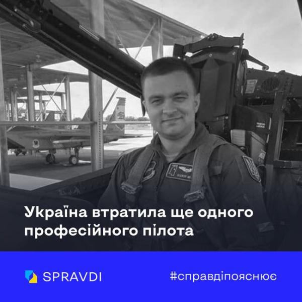 Розповсюдження недостовірних версій про катастрофу F-16 є свідомим сприянням противнику - Новини Весь Харків