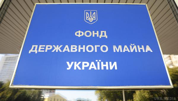 Цього тижня Фонд державного майна отримав більше ₴52 мільйонів від проведених аукціонів.