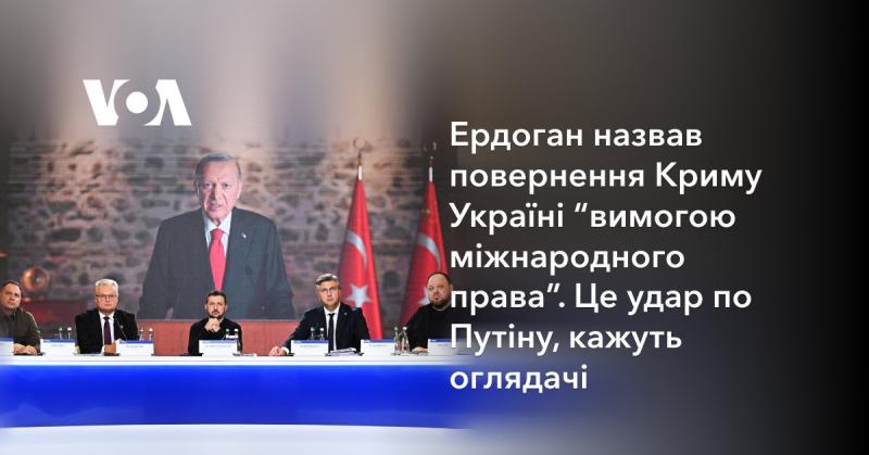 Ердоган охарактеризував відновлення Криму під контроль України як 