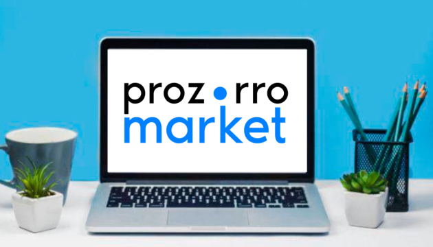 Обсяги державних закупівель через платформу Prozorro Market перевищили 30 мільярдів гривень.