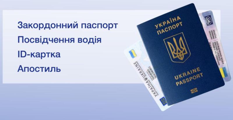 В Україні планують збільшити ціни на послуги оформлення паспортів. Україна - новини Рівного та регіону -- Рівне Вечірнє.