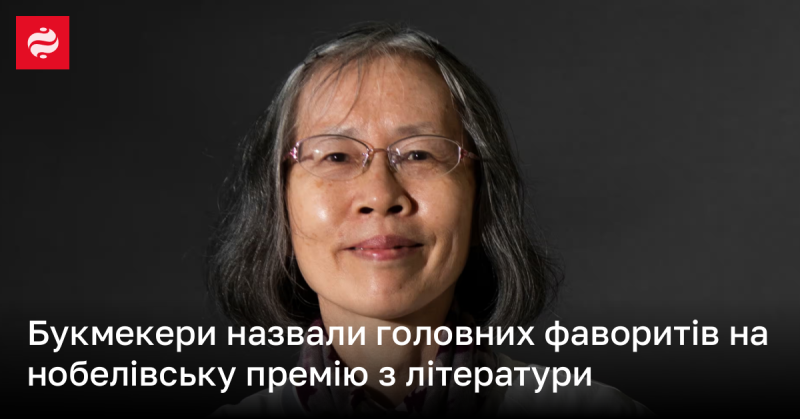 Букмекерські компанії визначили своїх претендентів на Нобелівську премію в галузі літератури.