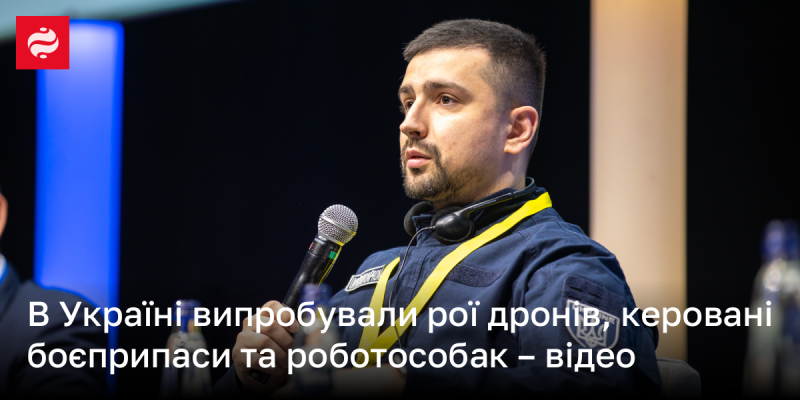 В Україні протестували дронові рої, керовані боєприпаси та роботизованих собак - дивіться відео.