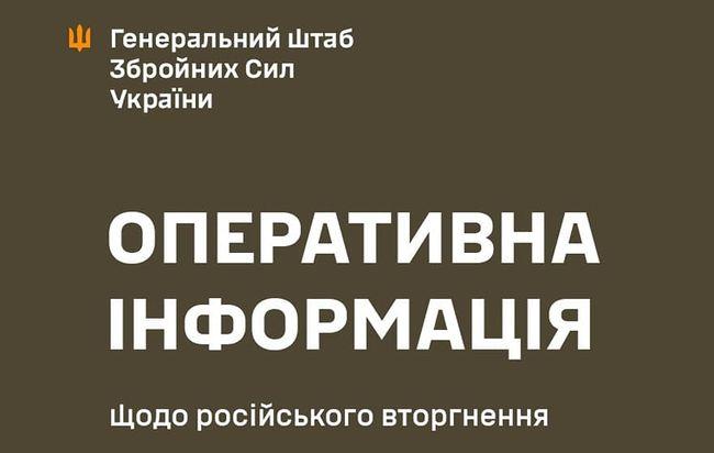 Актуальні дані на 16:00 2 листопада 2024 року про російське вторгнення - Новини Весь Харків.